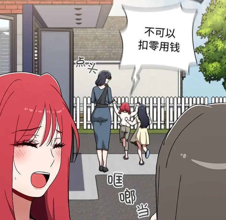 [Manhwa] Children make choices - Korean comics Plot, big breasts#[296P]-31