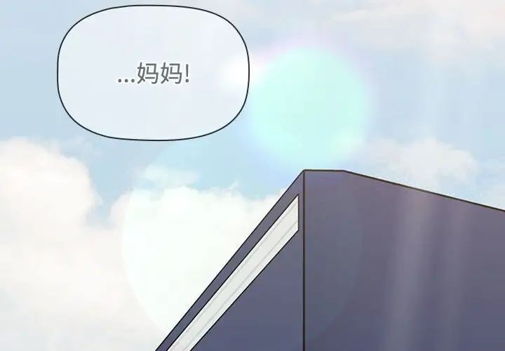 [Manhwa] Children make choices - Korean comics Plot, big breasts#[296P]-4