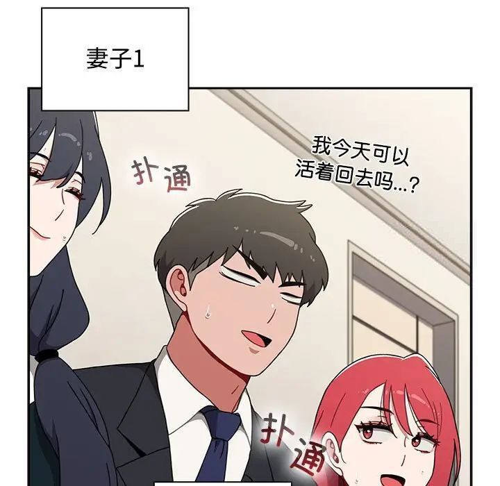 [Manhwa] Children make choices - Korean comics Plot, big breasts#[296P]-50