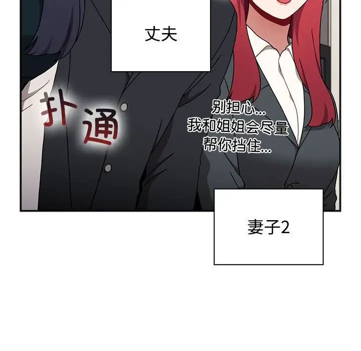 [Manhwa] Children make choices - Korean comics Plot, big breasts#[296P]-51