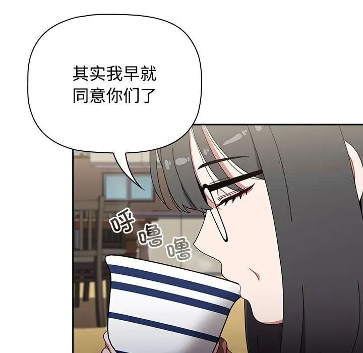 [Manhwa] Children make choices - Korean comics Plot, big breasts#[296P]-52
