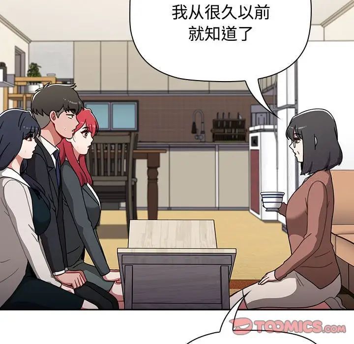 [Manhwa] Children make choices - Korean comics Plot, big breasts#[296P]-54