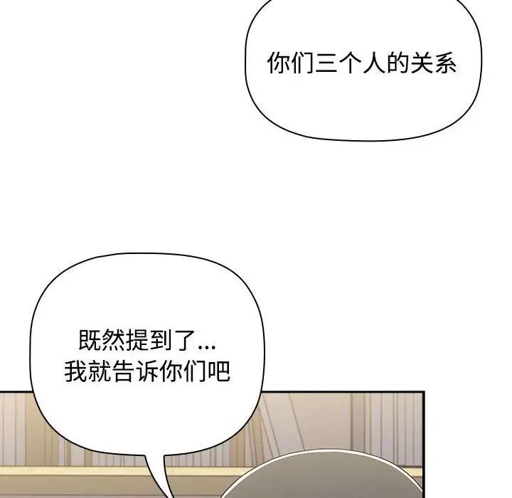 [Manhwa] Children make choices - Korean comics Plot, big breasts#[296P]-55