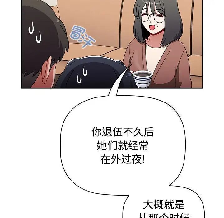 [Manhwa] Children make choices - Korean comics Plot, big breasts#[296P]-63
