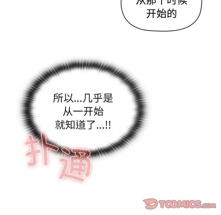 [Manhwa] Children make choices - Korean comics Plot, big breasts#[296P]-64
