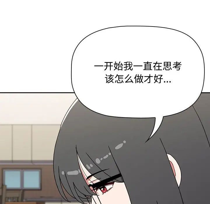 [Manhwa] Children make choices - Korean comics Plot, big breasts#[296P]-65