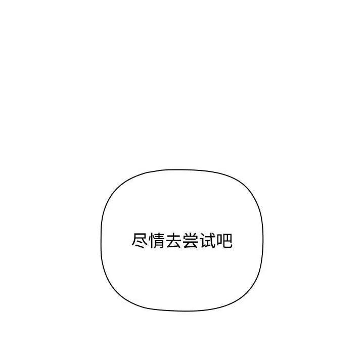 [Manhwa] Children make choices - Korean comics Plot, big breasts#[296P]-80