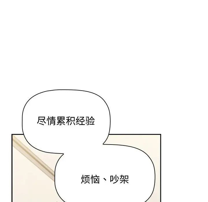 [Manhwa] Children make choices - Korean comics Plot, big breasts#[296P]-81