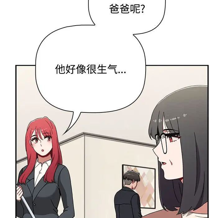 [Manhwa] Children make choices - Korean comics Plot, big breasts#[296P]-87