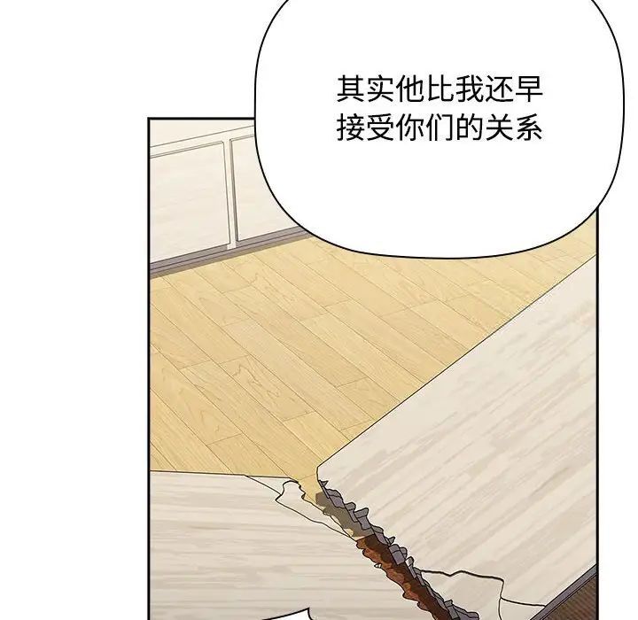 [Manhwa] Children make choices - Korean comics Plot, big breasts#[296P]-89