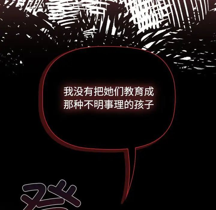 [Manhwa] Children make choices - Korean comics Plot, big breasts#[296P]-91
