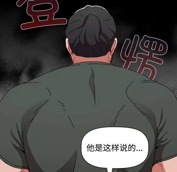 [Manhwa] Children make choices - Korean comics Plot, big breasts#[296P]-92