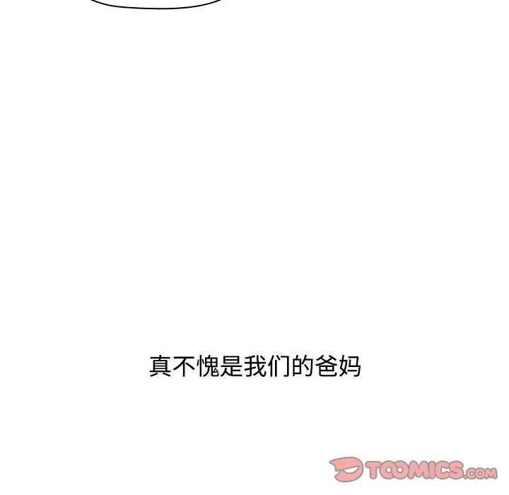 [Manhwa] Children make choices - Korean comics Plot, big breasts#[296P]-94