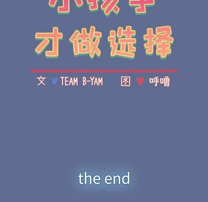 [Manhwa] Children make choices - Korean comics Plot, big breasts#[296P]-96