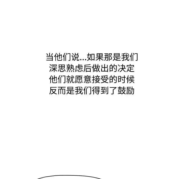 [Manhwa] Children make choices - Korean comics Plot, big breasts#[296P]-97