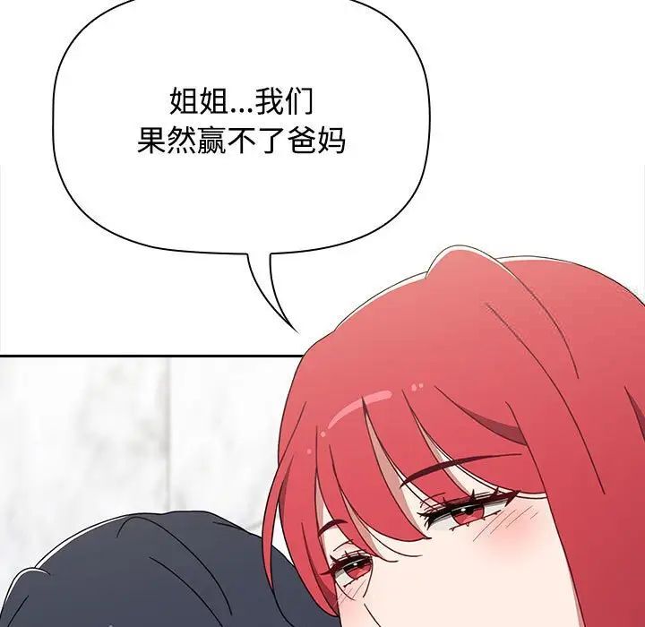 [Manhwa] Children make choices - Korean comics Plot, big breasts#[296P]-98