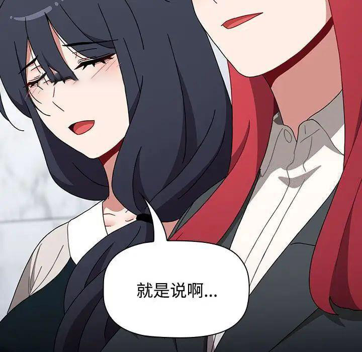 [Manhwa] Children make choices - Korean comics Plot, big breasts#[296P]-99