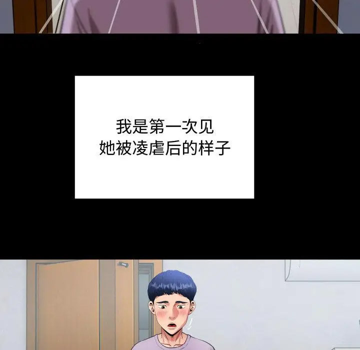[韩国漫画] 私密的牵绊 剧情,熟女人妻#[125P]-107