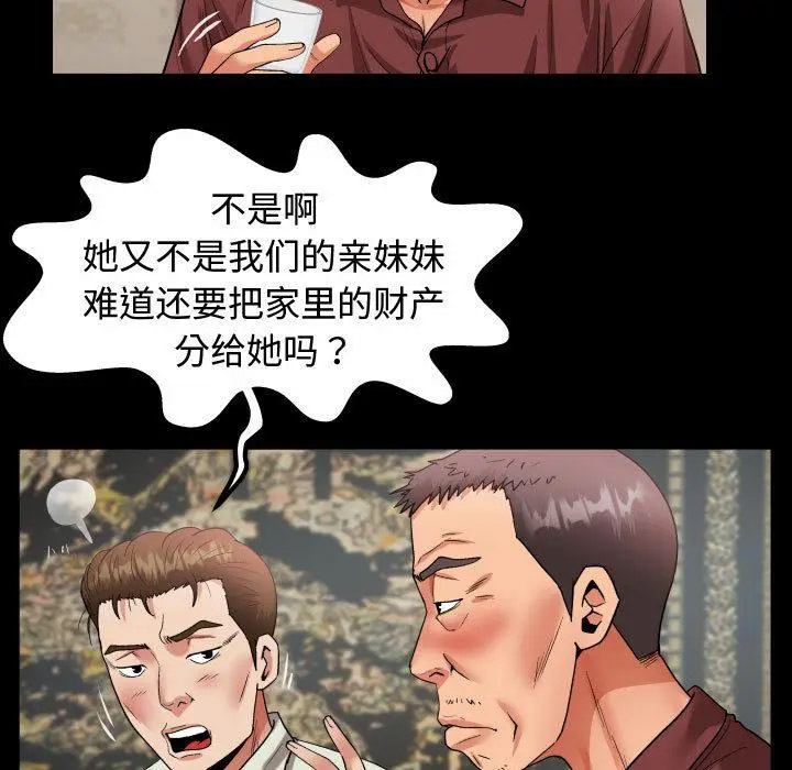 [韩国漫画] 私密的牵绊 剧情,熟女人妻#[125P]-35