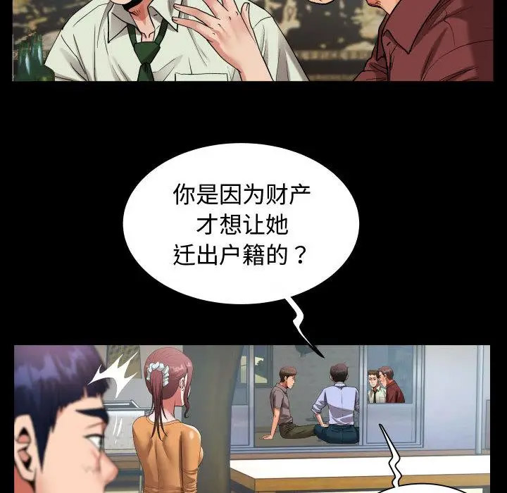 [韩国漫画] 私密的牵绊 剧情,熟女人妻#[125P]-36