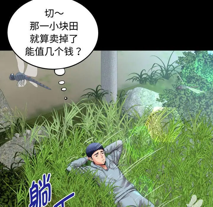 [韩国漫画] 私密的牵绊 剧情,熟女人妻#[125P]-48