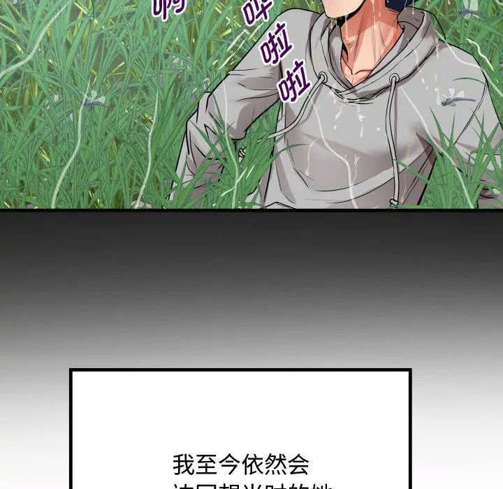 [韩国漫画] 私密的牵绊 剧情,熟女人妻#[125P]-77