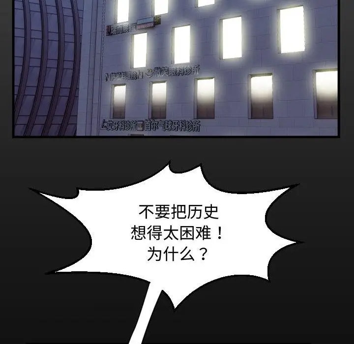 [韩国漫画] 私密的牵绊 剧情,熟女人妻#[125P]-8