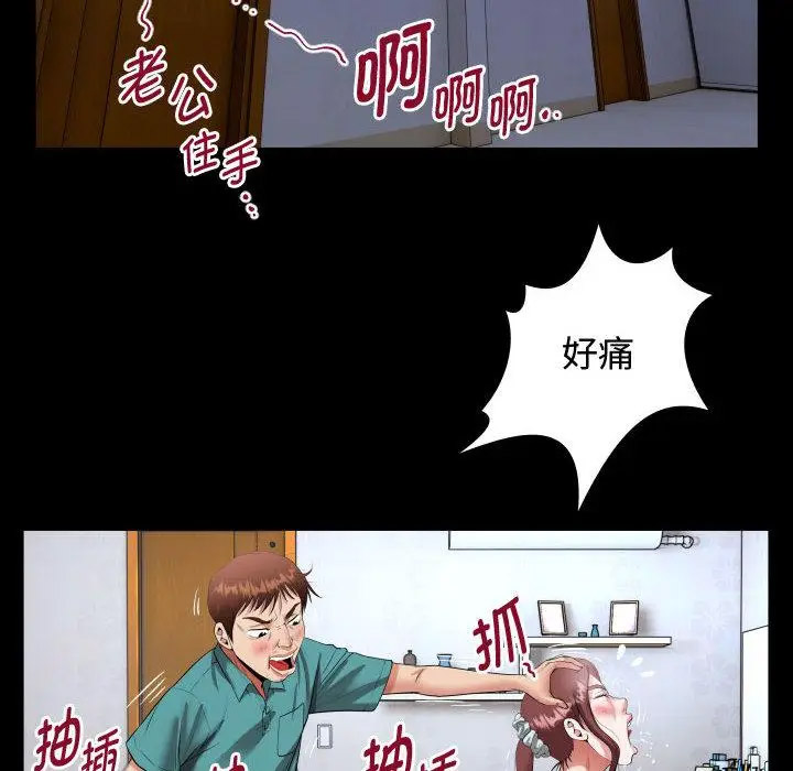 [韩国漫画] 私密的牵绊 剧情,熟女人妻#[125P]-90