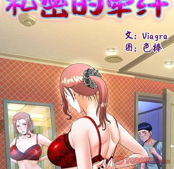 [Manhwa] A private ties Plot, mature woman wife#[86P]-10