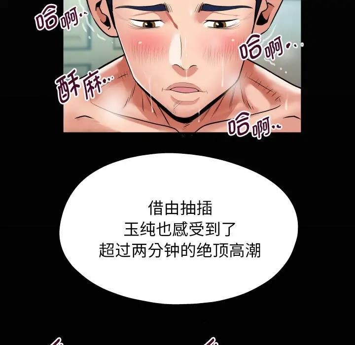 [Manhwa] A private ties Plot, mature woman wife#[86P]-19