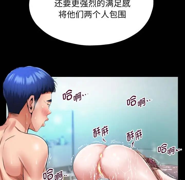 [Manhwa] A private ties Plot, mature woman wife#[86P]-21