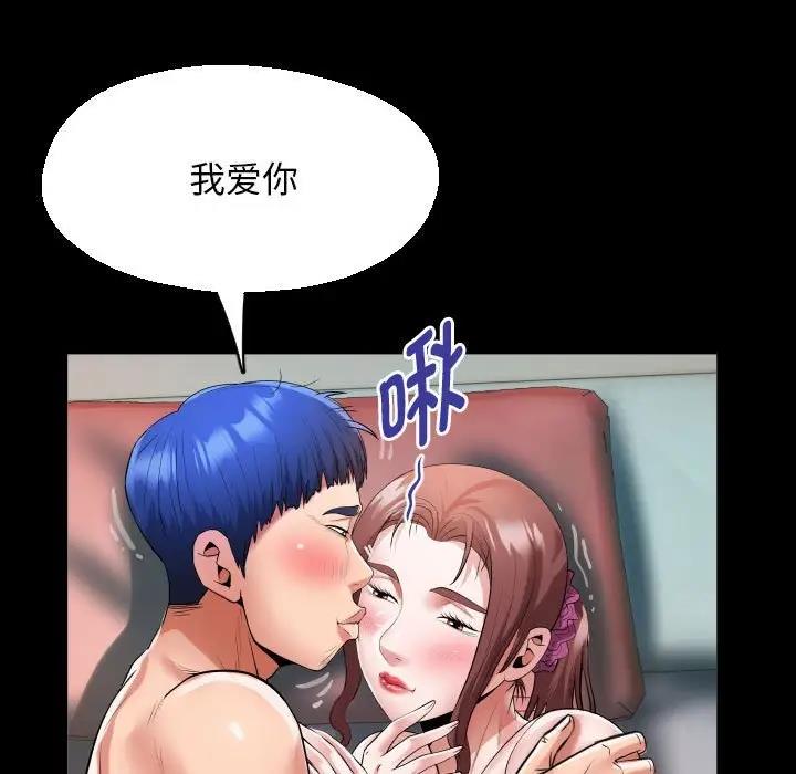 [Manhwa] A private ties Plot, mature woman wife#[86P]-31