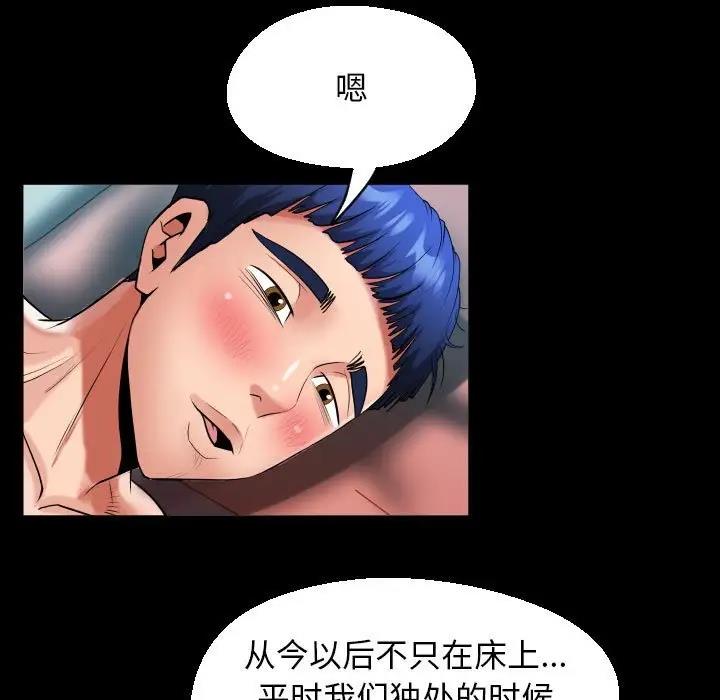 [Manhwa] A private ties Plot, mature woman wife#[86P]-33