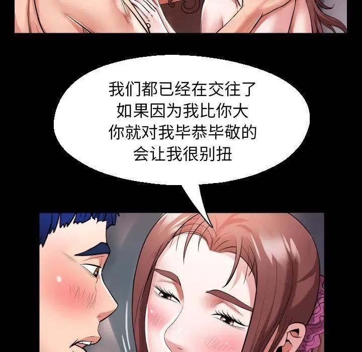 [Manhwa] A private ties Plot, mature woman wife#[86P]-37