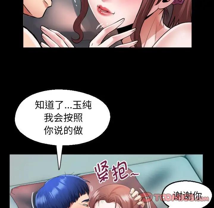 [Manhwa] A private ties Plot, mature woman wife#[86P]-38