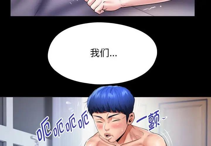 [Manhwa] A private ties Plot, mature woman wife#[86P]-4