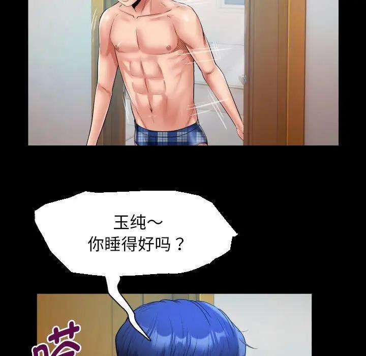 [Manhwa] A private ties Plot, mature woman wife#[86P]-51