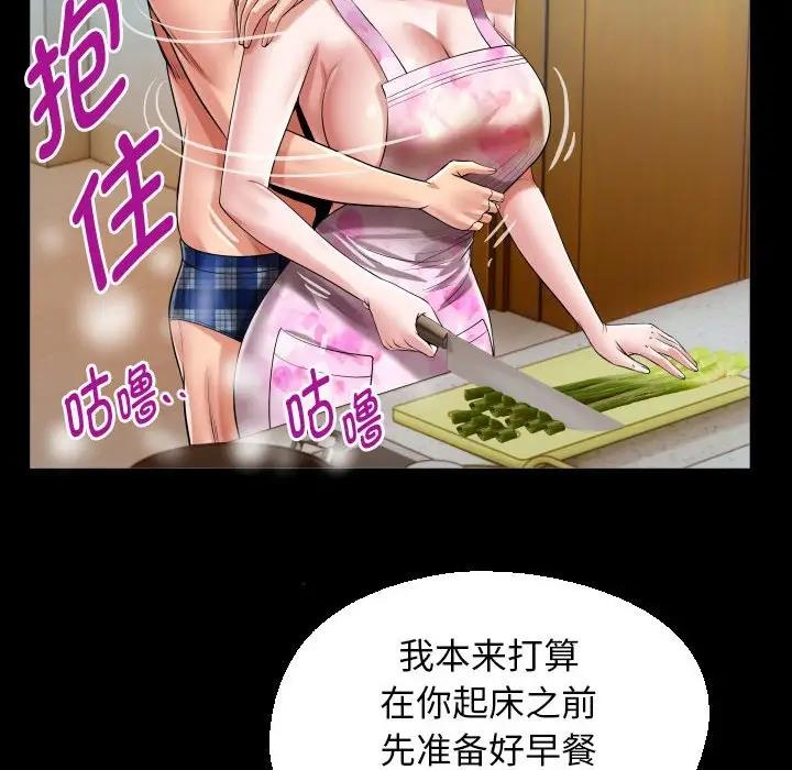 [Manhwa] A private ties Plot, mature woman wife#[86P]-56