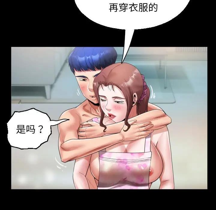 [Manhwa] A private ties Plot, mature woman wife#[86P]-57