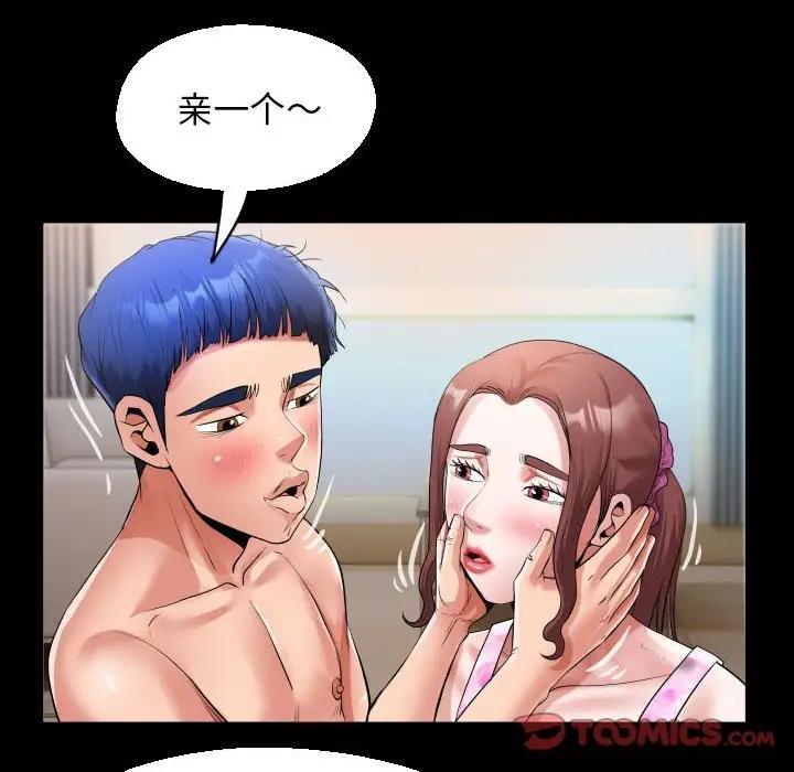 [Manhwa] A private ties Plot, mature woman wife#[86P]-58