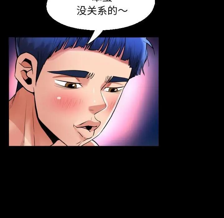 [Manhwa] A private ties Plot, mature woman wife#[86P]-60