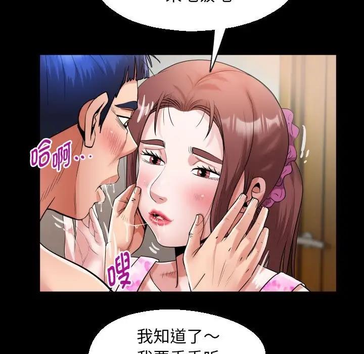 [Manhwa] A private ties Plot, mature woman wife#[86P]-63
