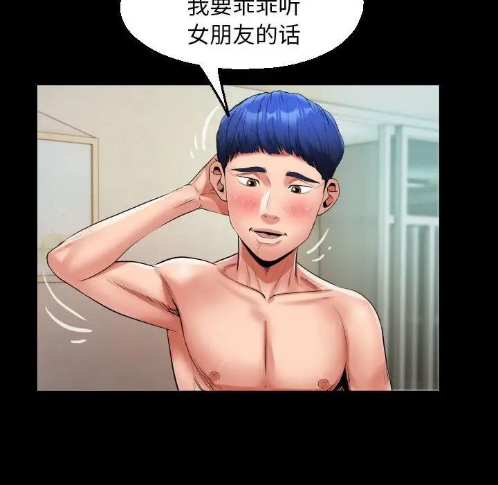 [Manhwa] A private ties Plot, mature woman wife#[86P]-64
