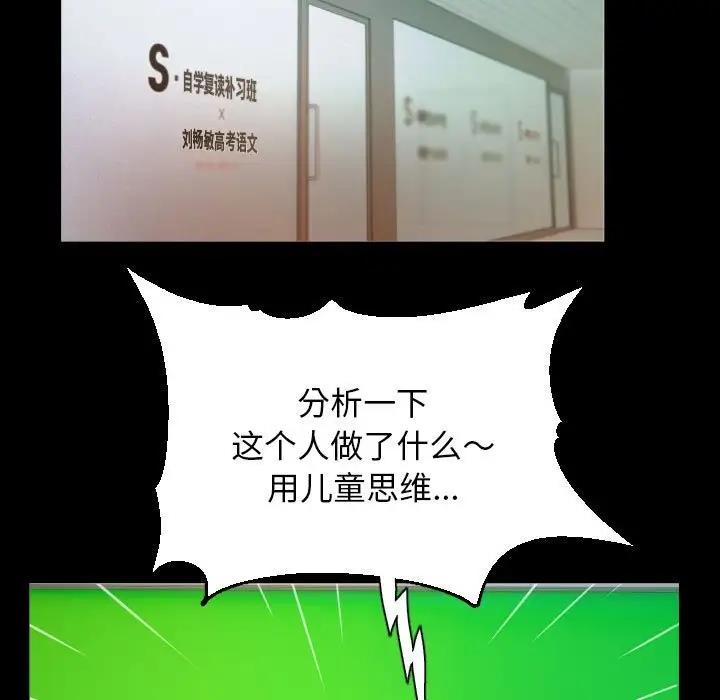 [Manhwa] A private ties Plot, mature woman wife#[86P]-67