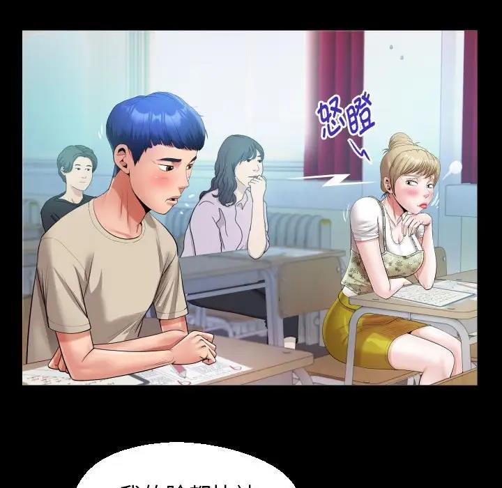 [Manhwa] A private ties Plot, mature woman wife#[86P]-69