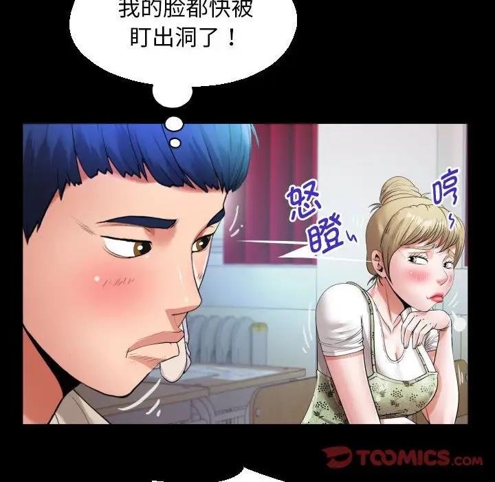 [Manhwa] A private ties Plot, mature woman wife#[86P]-70