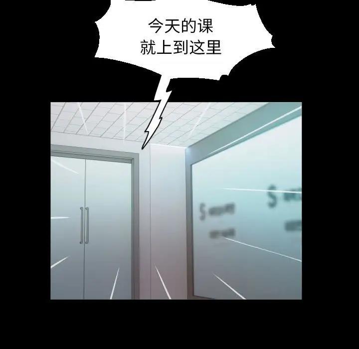 [Manhwa] A private ties Plot, mature woman wife#[86P]-71