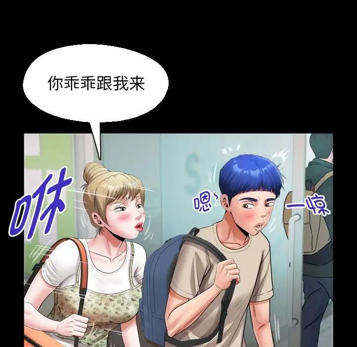 [Manhwa] A private ties Plot, mature woman wife#[86P]-73