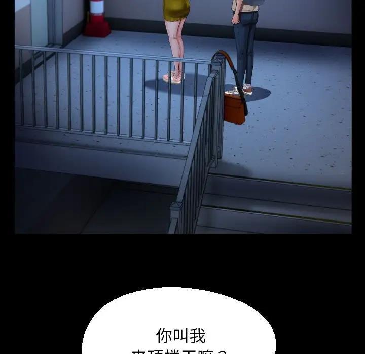 [Manhwa] A private ties Plot, mature woman wife#[86P]-75