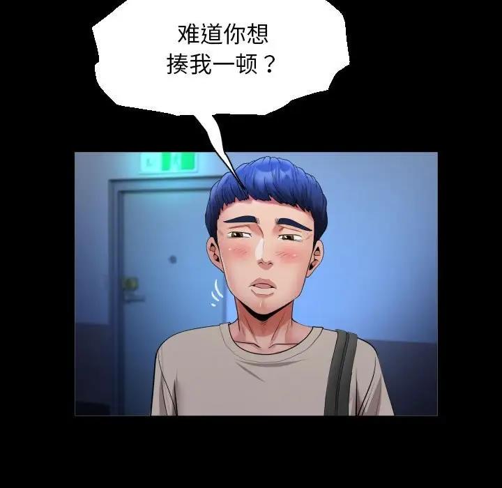 [Manhwa] A private ties Plot, mature woman wife#[86P]-77
